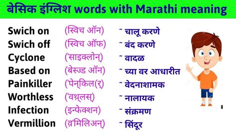 connect meaning in marathi